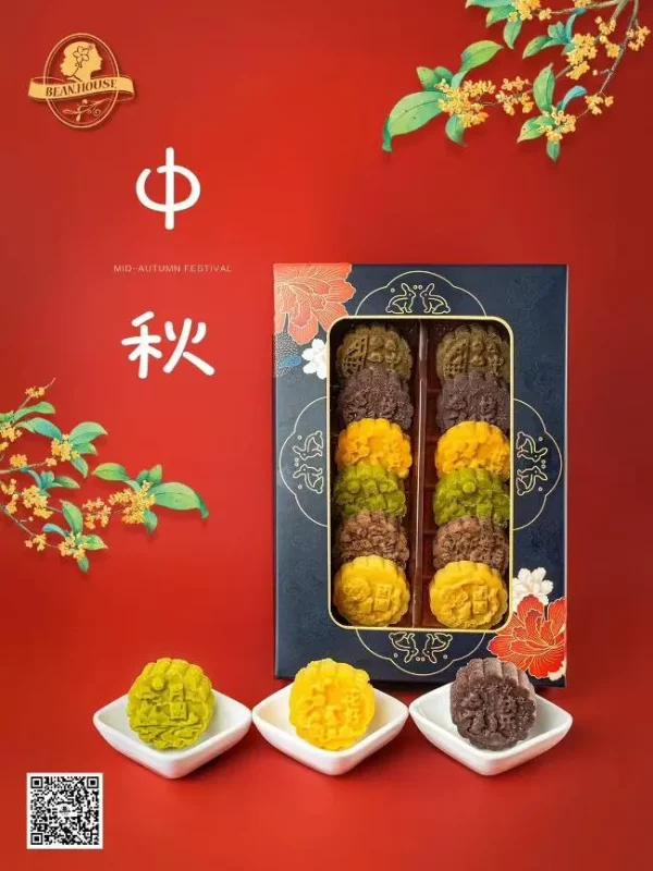 中秋礼盒 原味什锦礼盒